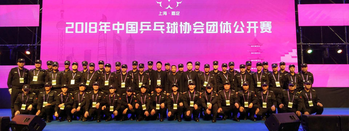 2018年中国乒乓球协会团体公开赛临保